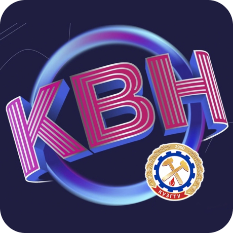 Движение КВН КузГТУ